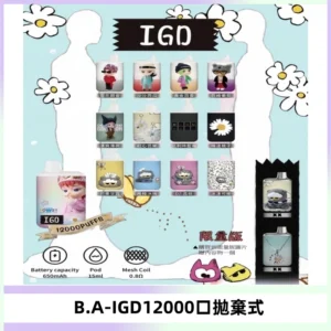 BAIGD12000口拋棄式一次性電子煙
