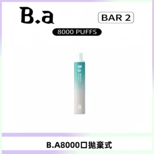 BA BAR2拋棄式一次性8000口電子煙【買十送一】