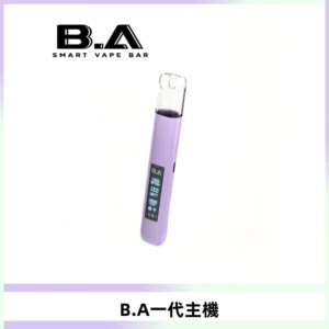 B.A主機一代Smart Vape Bar煙桿可發光可調式LED顯示屏