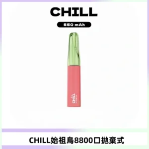 CHILL始祖鳥鴨嘴獸8800口拋棄式一次性電子煙免充電