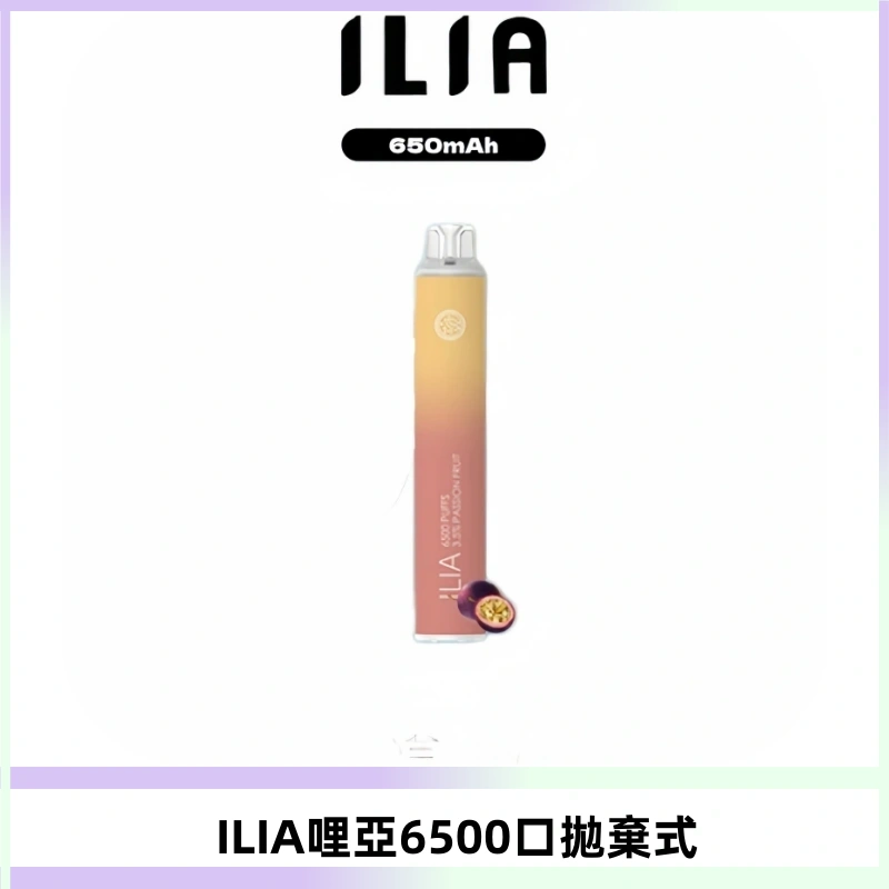 ILIA BAR 4哩啞一次性大容量6500Puffs拋棄式電子煙