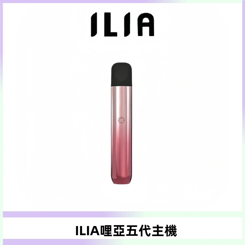 ILIA Ultra五代電子煙霧化煙桿 通用4 5代relx6代煙彈