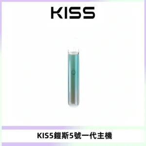 KISS鎧斯5號一代主機 KIS5霧化煙桿|適配一代煙彈#熱銷推薦#