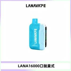 LANA Ultra II16000口一次性電子煙 磁吸式換彈可拆卸