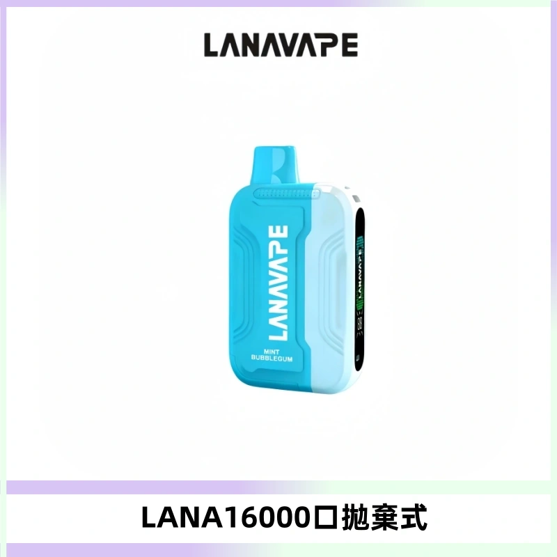 LANA Ultra II16000口一次性電子煙 磁吸式換彈可拆卸