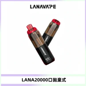LANA PIX拋棄式20000口一次性電子煙20瓦霧化輸出
