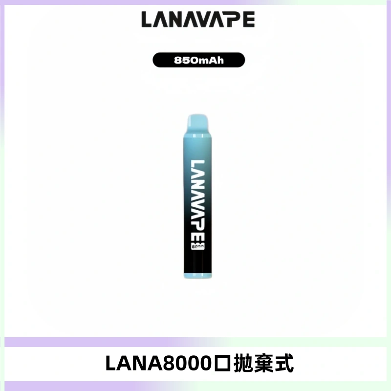 LANA ZOLT8000口拋棄式可充電一次性電子煙【多種口味】
