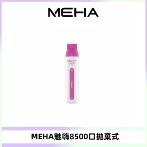 MEHA VBar魅嗨小白條一次性8500口即棄型電子煙