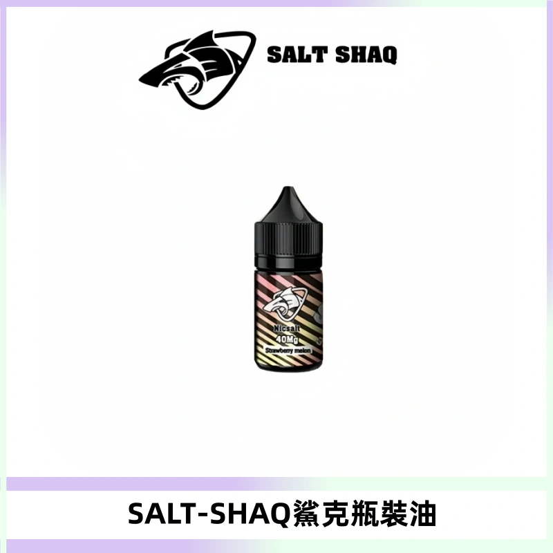 SALT SHAQ鯊克電子煙瓶裝煙油|30ML/40MG