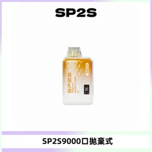 SP2S GEM 9000口SP2S思博睿拋棄式一次性電子煙