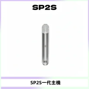 SP2S主機替換式煙桿 思博瑞一代霧化電子煙 通用一代煙彈