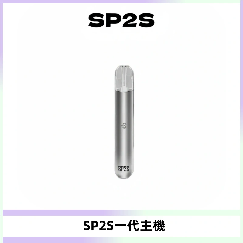 SP2S主機替換式煙桿 思博瑞一代霧化電子煙 通用一代煙彈