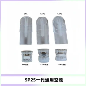 SP2S空煙彈底部上下分離註油式一代通用空殼