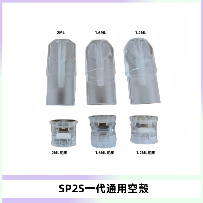 SP2S空煙彈底部上下分離註油式一代通用空殼