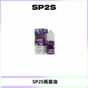 SP2S思博瑞煙油 瓶裝註入式煙油 30ML/20MG尼古丁鹽小煙油
