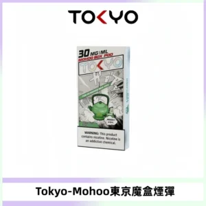 TOKYO MOHOO BOX東京魔盒電子菸煙彈丨12ML大容量