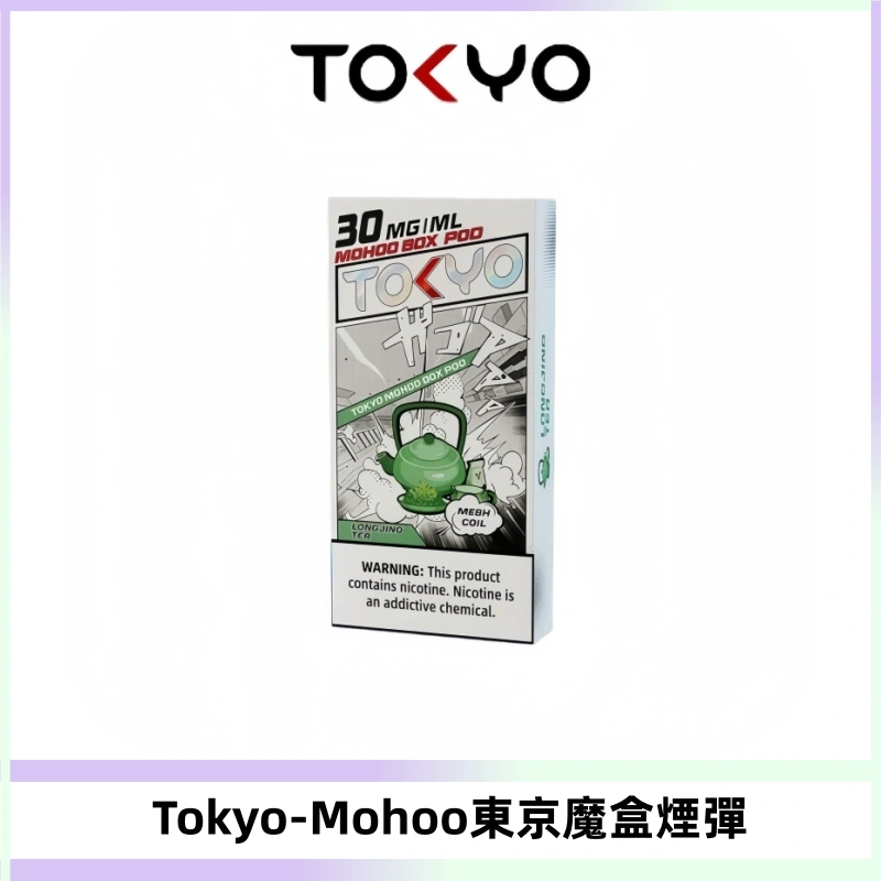 TOKYO MOHOO BOX東京魔盒電子菸煙彈丨12ML大容量