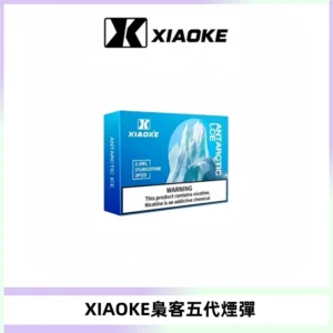 XIAOKE梟客五代煙彈 可替換式電子煙適配ILIA五代Relx六代