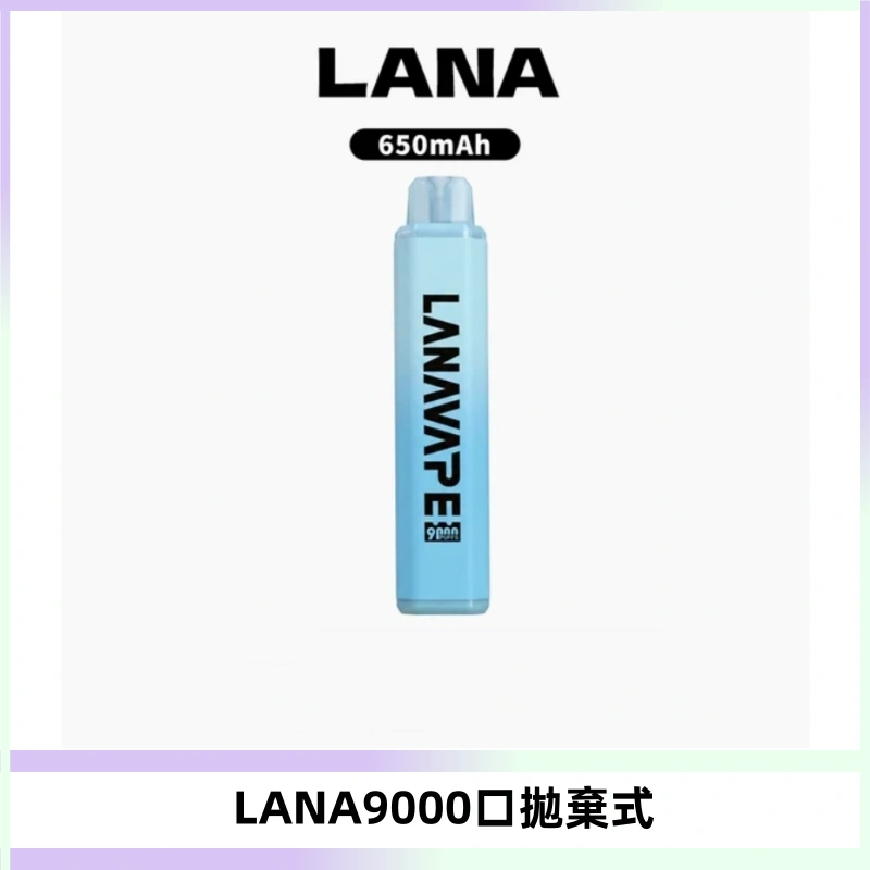 LANA Pen Plus9000口拋棄式電子煙|15ML超大容量・Mesh 網芯